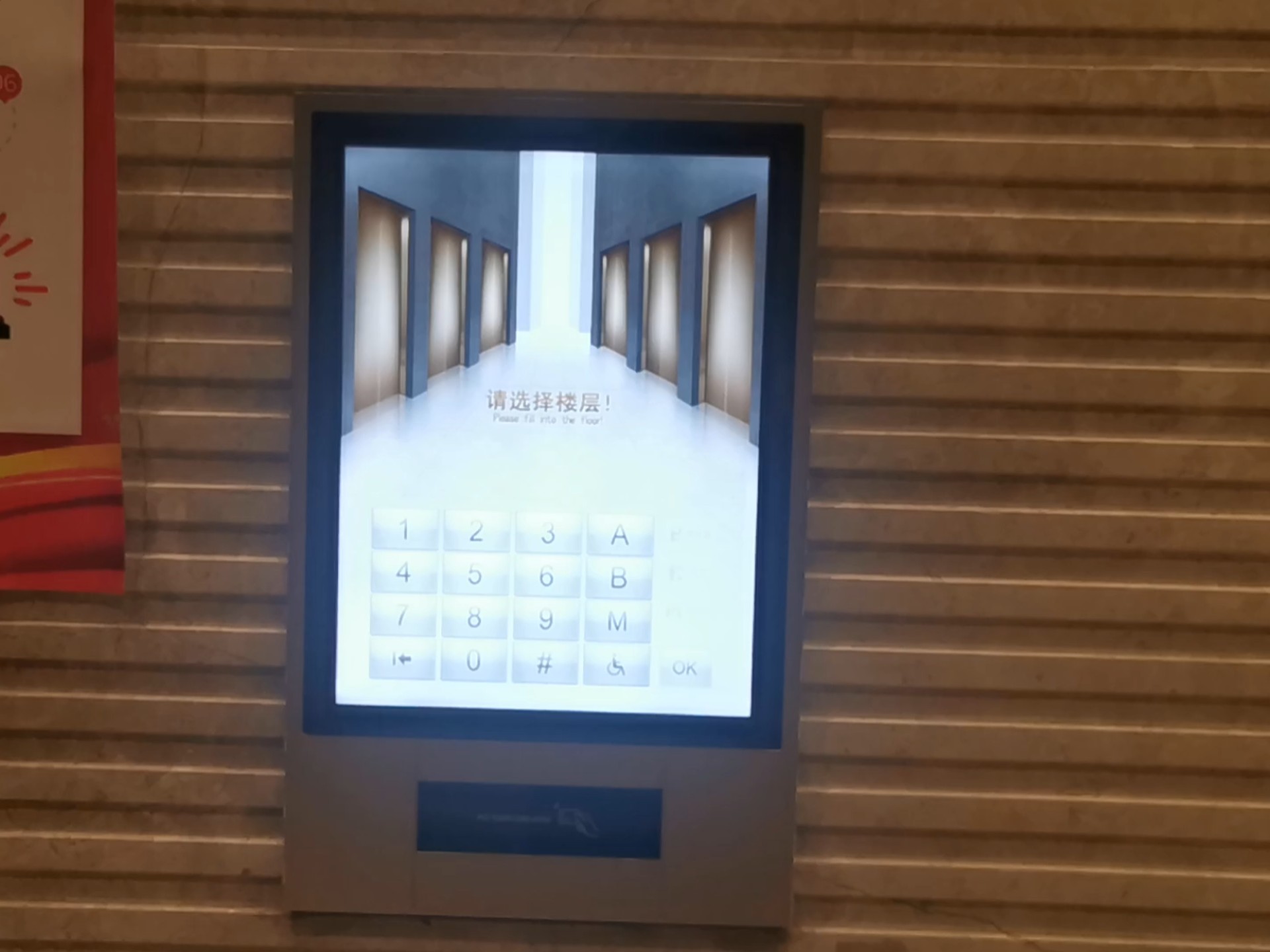 「合拍」西安西北国金中心t1写字楼的日立dfrs智能分配hca电梯